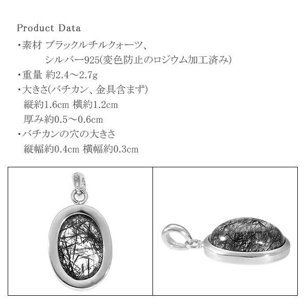 ブラックルチルクォーツ シルバー ペンダントトップ オーバル 選べる