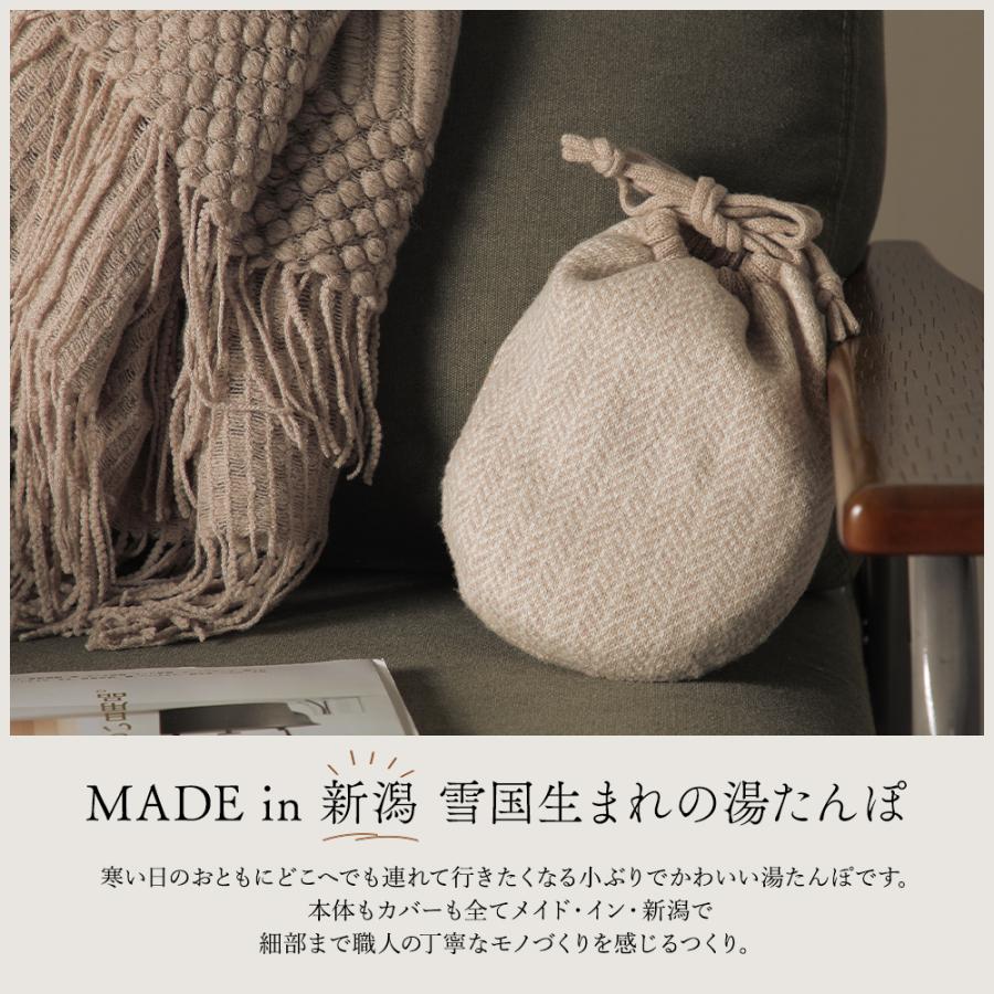 湯たんぽ ステンレス カバー FD STYLE FDスタイル 日本製 ゆたんぽ