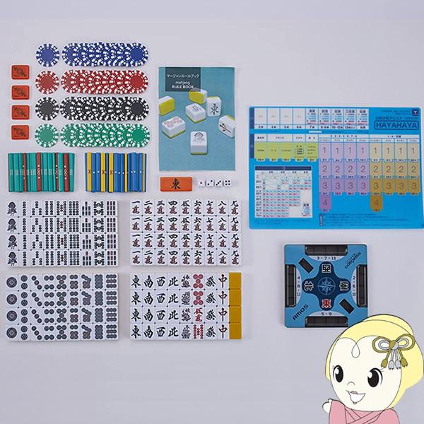 手打ち麻雀牌セット 大洋技研 麻雀牌 AMOS complete gear(コンプリート