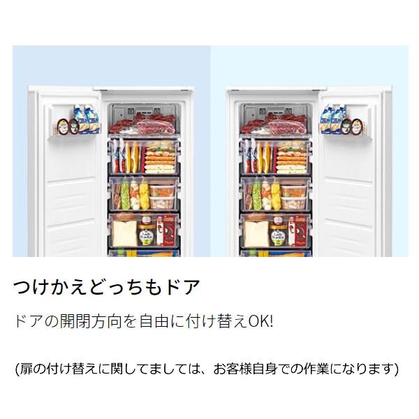 SHARP（シャープ） 冷凍庫 冷蔵庫 FJ-HF13H-W ホワイト 右開き/左開き