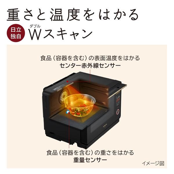 ヘルシーシェフ 日立 HITACHI スチームオーブンレンジ 過熱水蒸気 30L
