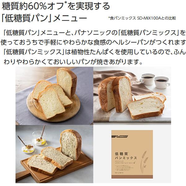 Panasonic（パナソニック） ホームベーカリー ビストロ パン 1斤タイプ