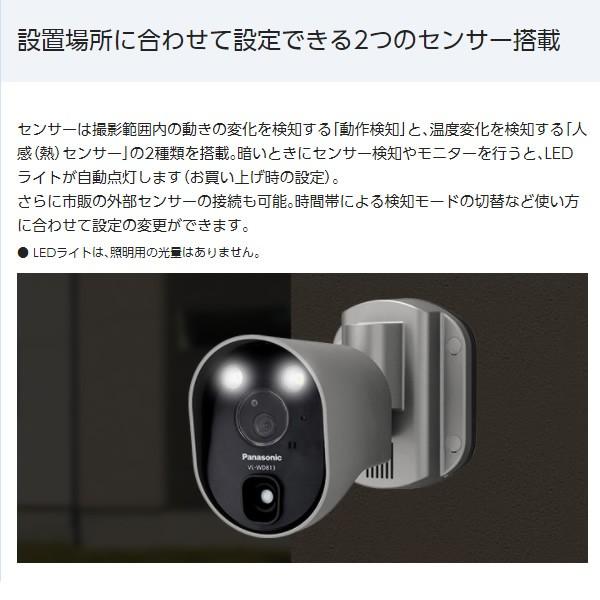 Panasonic（パナソニック） VL-WD813K センサーライト付屋外ワイヤレス