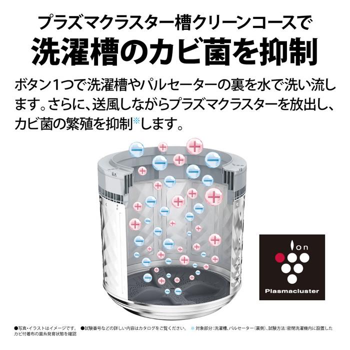 SHARP（シャープ） 洗濯機 設置込 タテ型洗濯乾燥機 穴なし槽 ES-PW8J