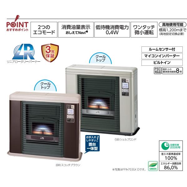 ゼータスイング 【メーカー直送】 石油ストーブFF式 ふく射 ゼータス