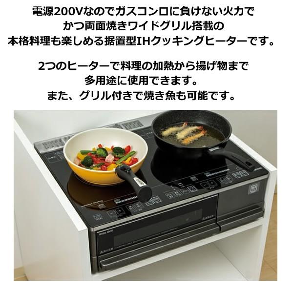 IRIS OHYAMA（アイリスオーヤマ） 【要取付工事】 IHC-SG221-B 据置型