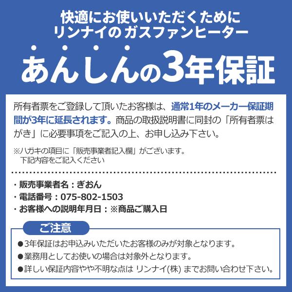 リンナイ（Rinnai） 2025年製です。 ガスファンヒーター SRC-365E