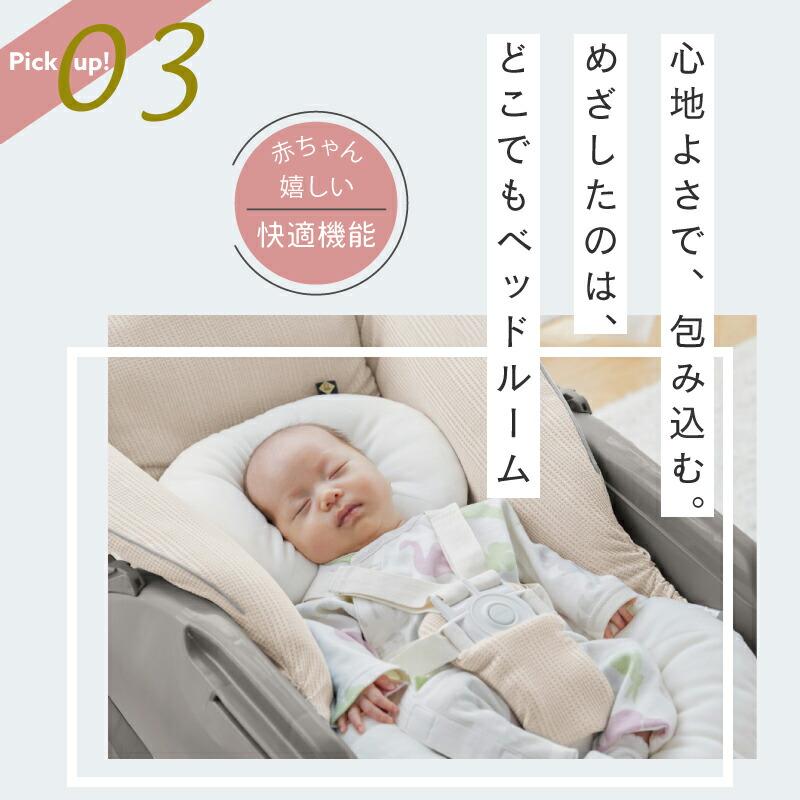 Combi（コンビ） ネムリラ AUTO SWING BEDi Long スリープシェル EG＋