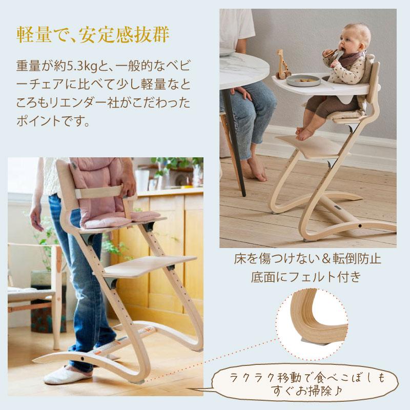 Leander（リエンダー） ハイチェア Louie ルーイー Leander 2カラー