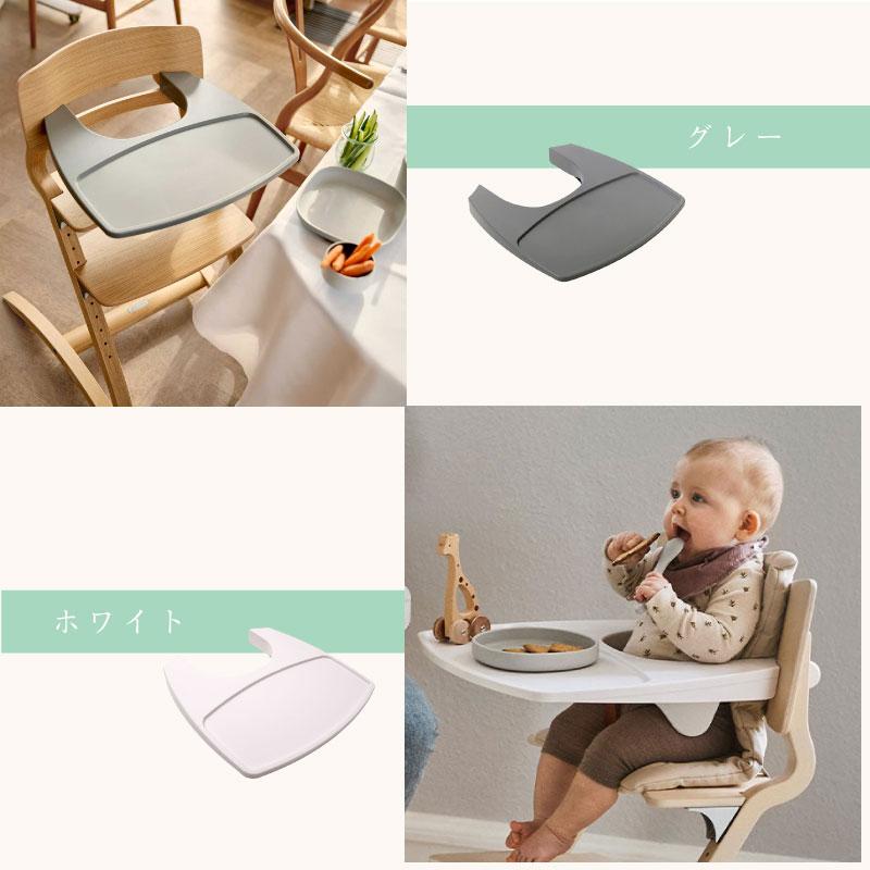 Leander（リエンダー） ルーイー ハイチェア セーフティバー トレー