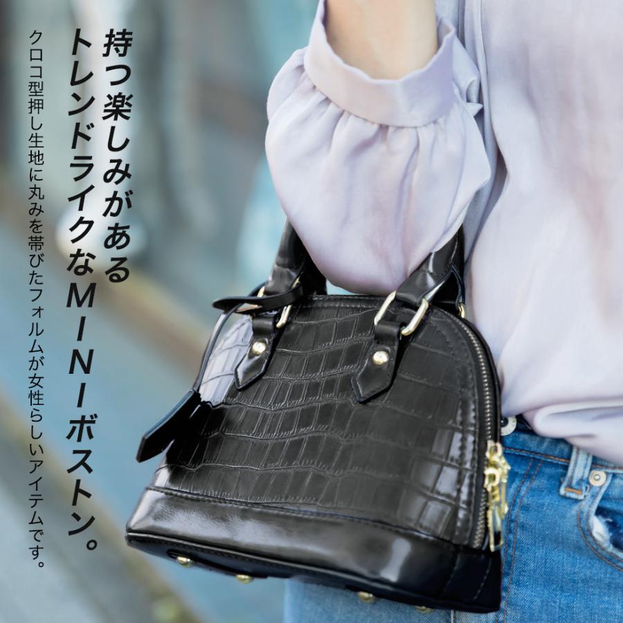 ミニボストンバッグ 持つ楽しみがあるクロコ型押し 2WAY ショルダー