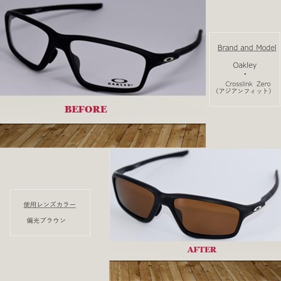 OAKLEY（オークリー） オーダーメイド LenzFlip：ブランド問わず