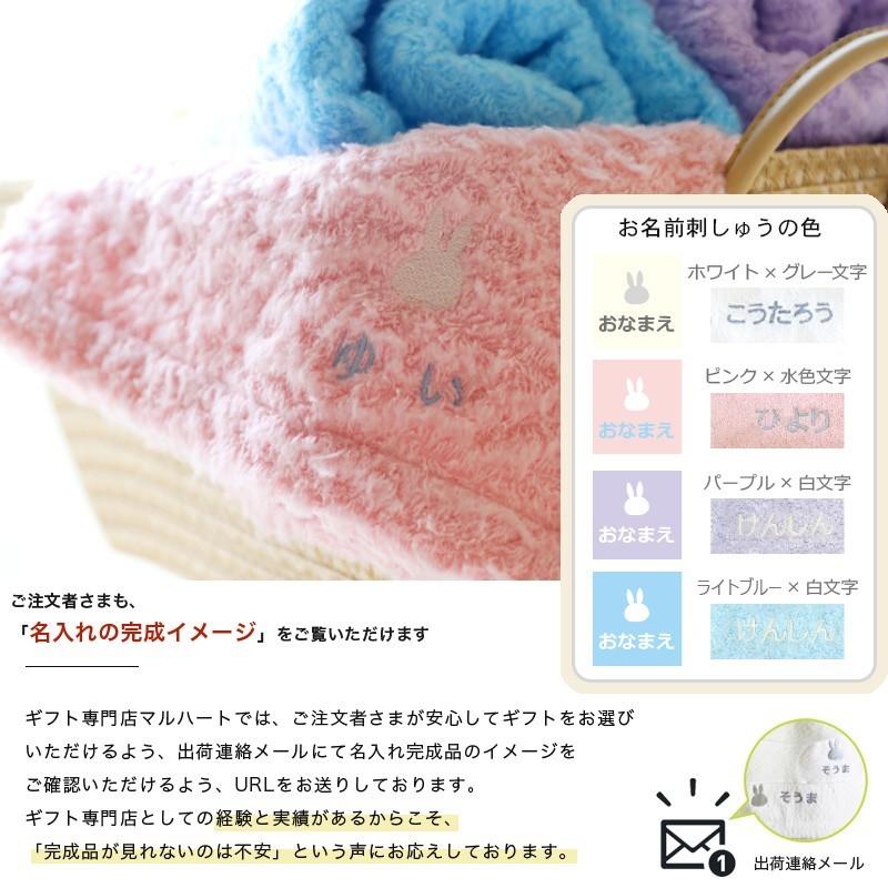 Miffy（ミッフィー） 出産祝い 名入れ 名前入り 名入り スタイと