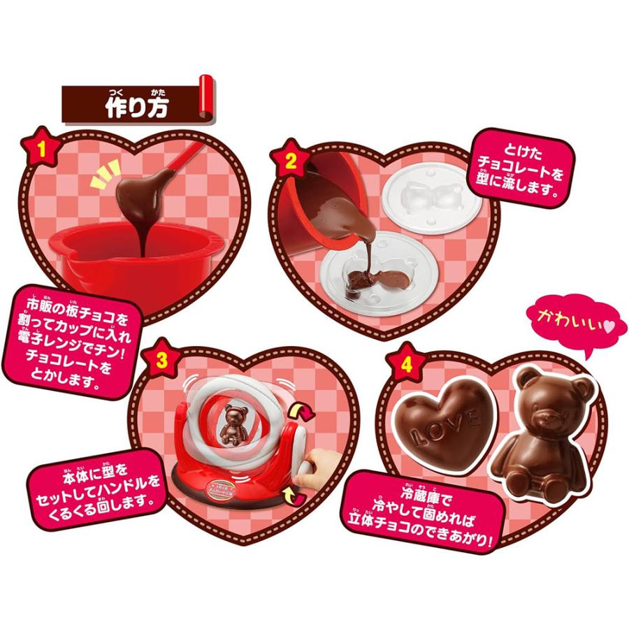 BANDAI（バンダイ） くるくるチョコレート工場 チョコレート作り