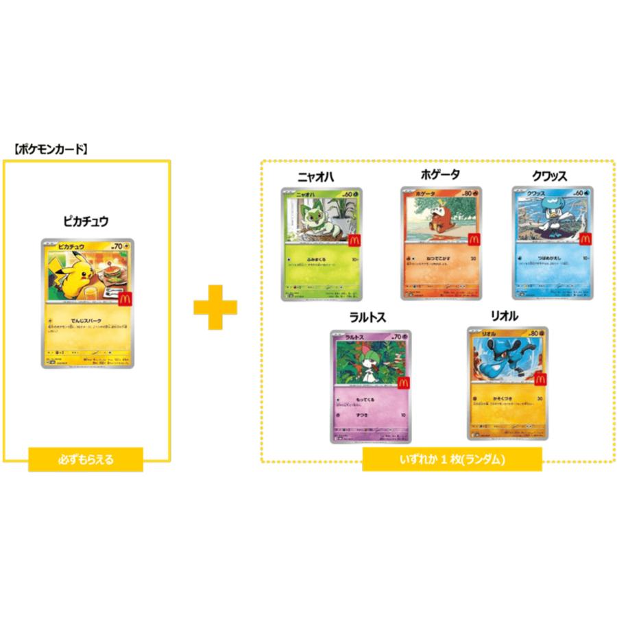 ポケモンカード ポケカ マック プロモカードパック 6パック 未開封