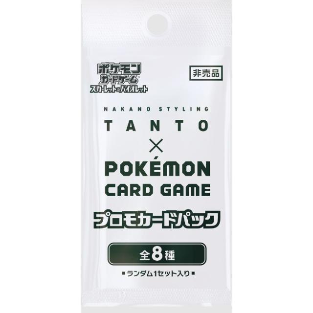 TANTO × POKEMON CARD GAME プロモカードパック ポケモンカードゲーム