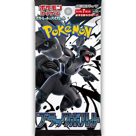 ポケモンカードゲーム ブラックボルト SV11B 1BOX シュリンク付き
