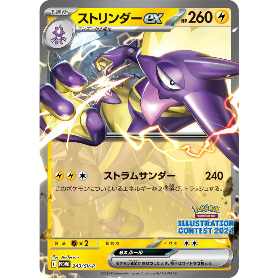 イラストレーション コンテスト 2024 熱風のアリーナ付属プロモカード