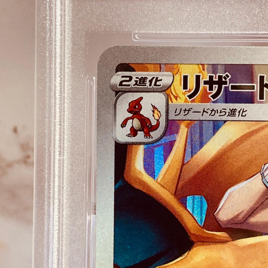 ポケモンカードゲーム PSA10 リザードン CHR VMAX クライマックス S8b