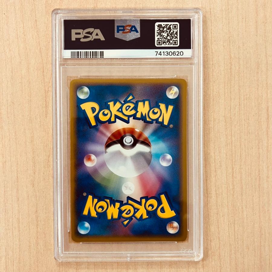 ポケモンカードゲーム PSA9 ジュカイン 063/PCG-P 明治チョコレート