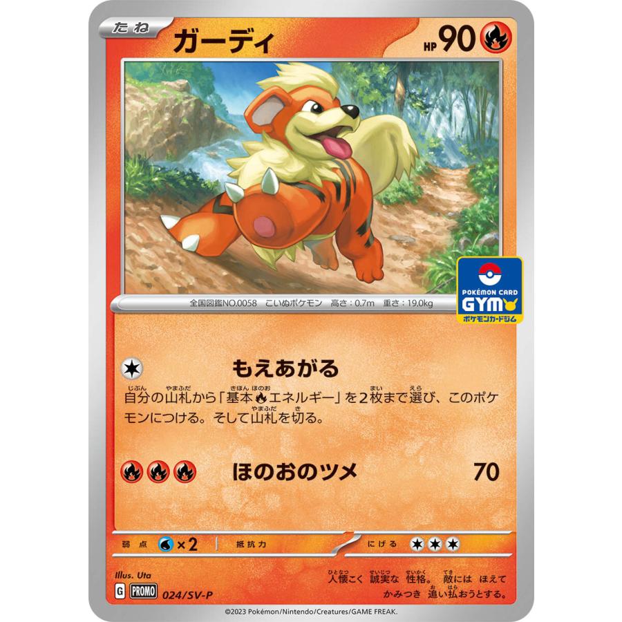 第1弾 スカーレット＆バイオレット プロモカード ポケモンカードジム