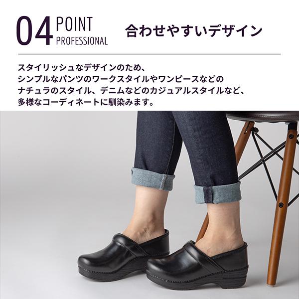 dansko（ダンスコ） 【並行輸入品】 プロフェッショナル Dansko