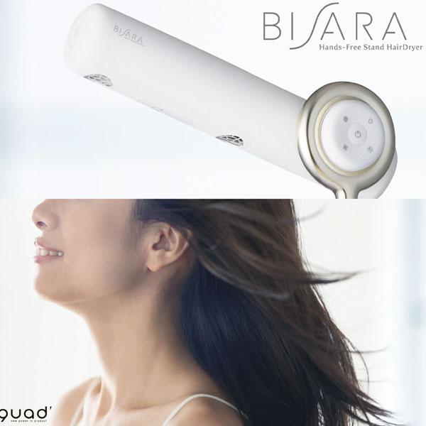 BISARA（ビサラ） ドライヤー ハンズフリー スタンドヘアドライヤー 大