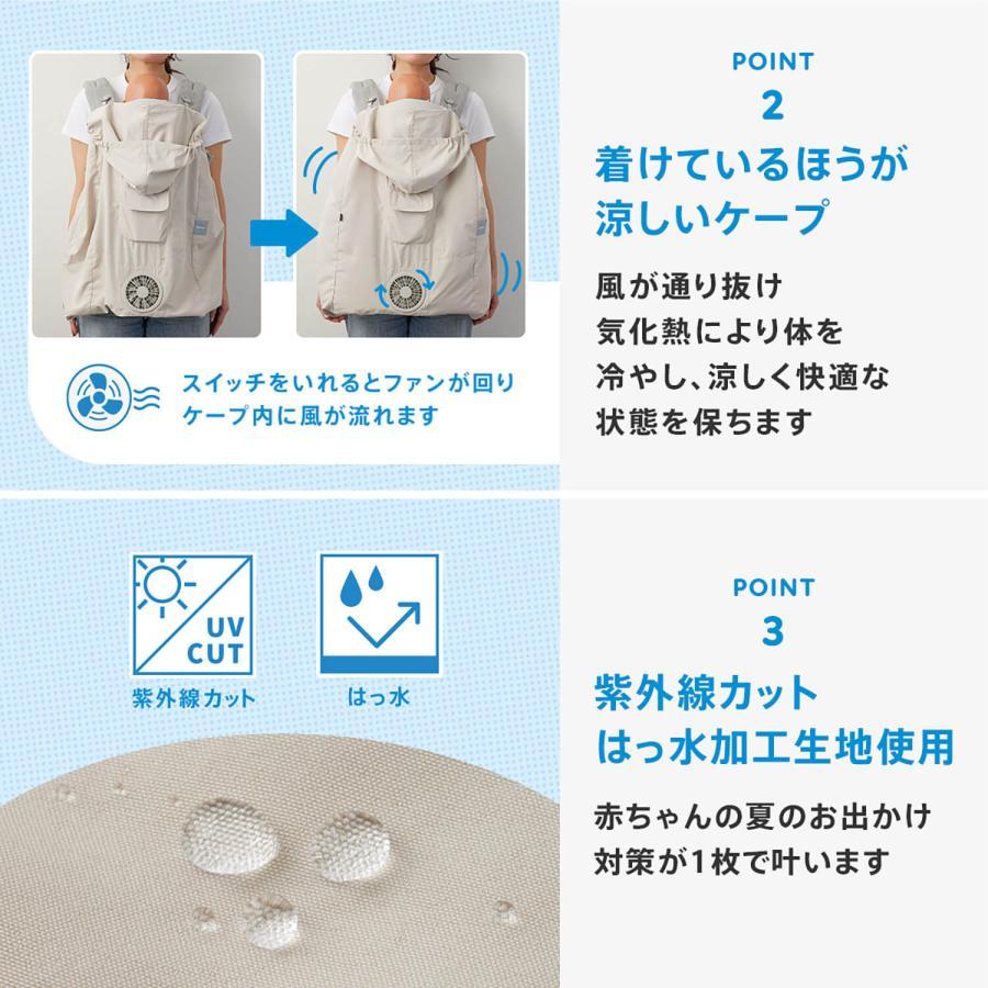 BabyHopper ベビーホッパー 扇風機 空調ベビーケープ TM ベビーケープ