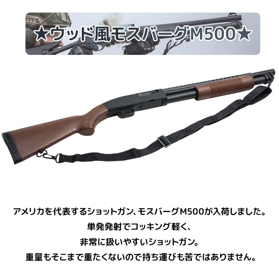 日本トイガン協会（STGA認定 DOUBLE EAGLE モスバーグM500 ウッド風