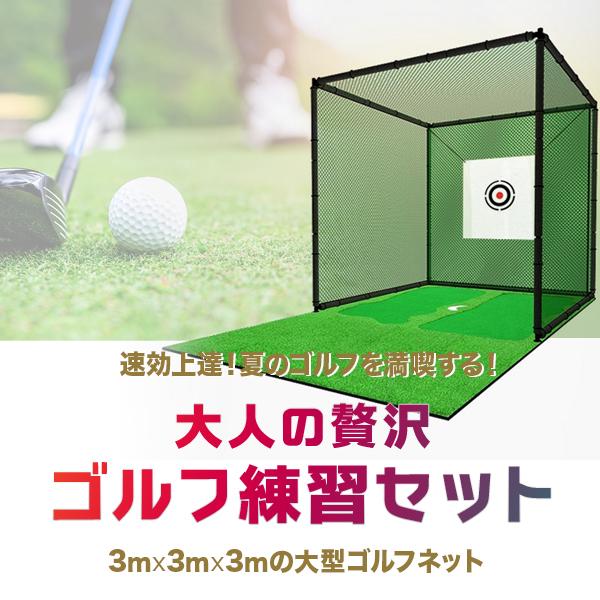 中古】ゴルフネット/3m×10m⑦ 防球ネット」の人気商品一覧 | 安い商品