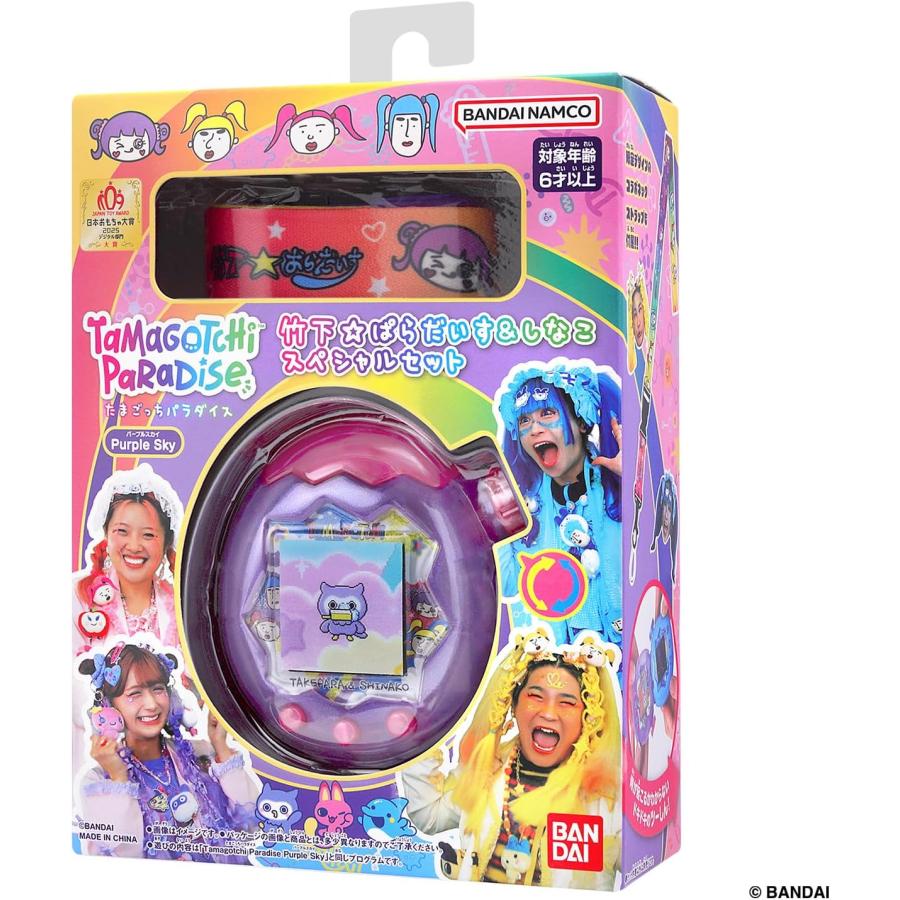 BANDAI（バンダイ） Tamagotchi Paradise Purple Sky しなこ&竹下