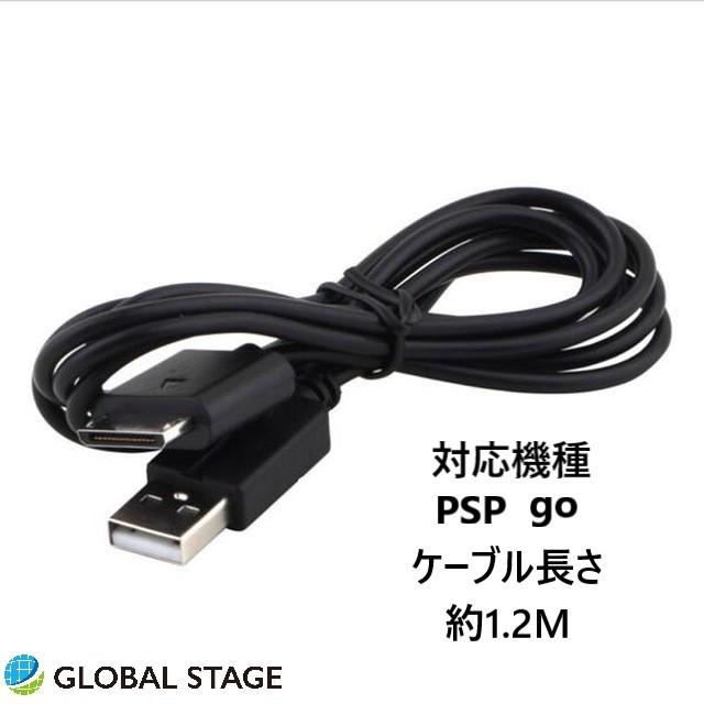 SONY PSP go USBケーブル 充電器 2個 セット : GLOBAL STAGE Yahoo!店