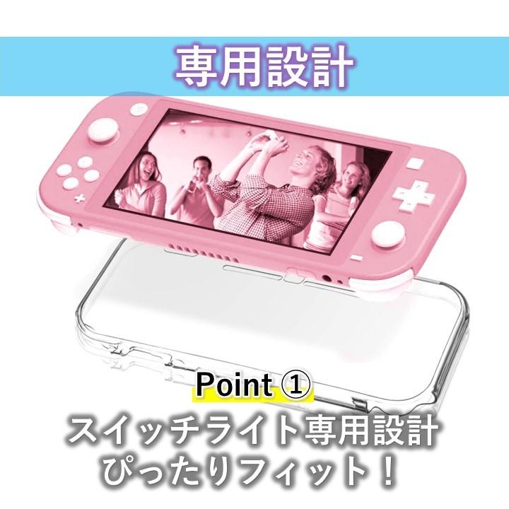 Nintendo Switch Lite スイッチ ライト カバー ケース 保護 ソフト