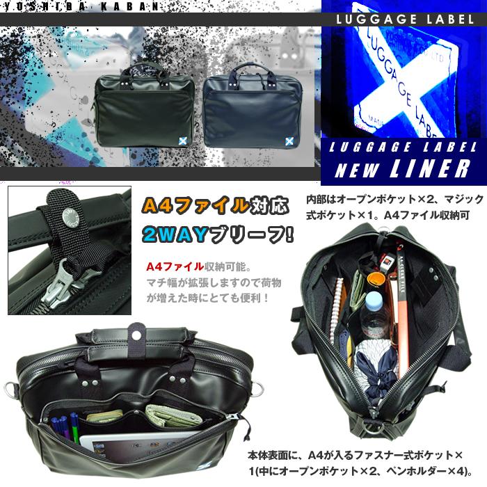 LUGGAGE LABEL ラゲッジレーベル ニューライナー 2WAYブリーフケース