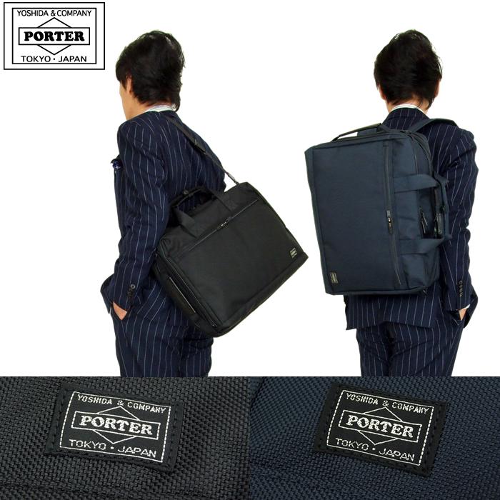 PORTER ポーター ステージ 3WAYブリーフケース 620-08283 吉田カバン