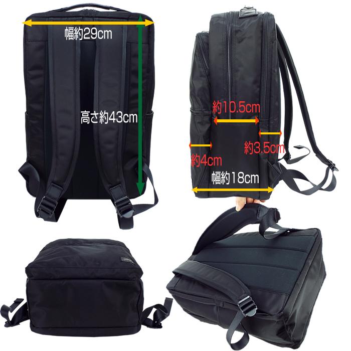 PORTER ポーター タイム デイパック 655-06169 吉田カバン TIME