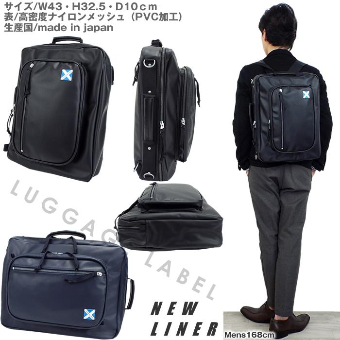 LUGGAGE LABEL ラゲッジレーベル ニューライナー 3WAYブリーフケース