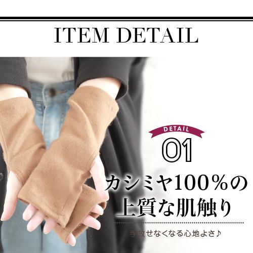 爆買 カシミア100% ジャージー 手袋 指なし スマホ対応 レディース