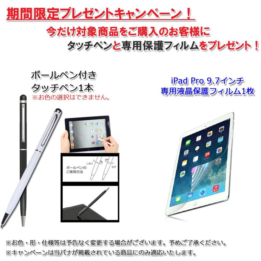 iPad Pro 9.7インチ タッチペン＆画面クリーナー付き 3つ折りスマート