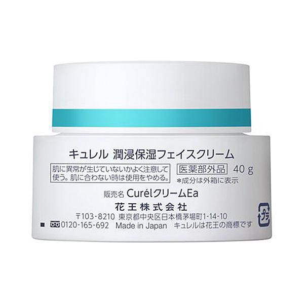 Curel 【2個セット】キュレル 潤浸保湿フェイスクリーム 40g×2個