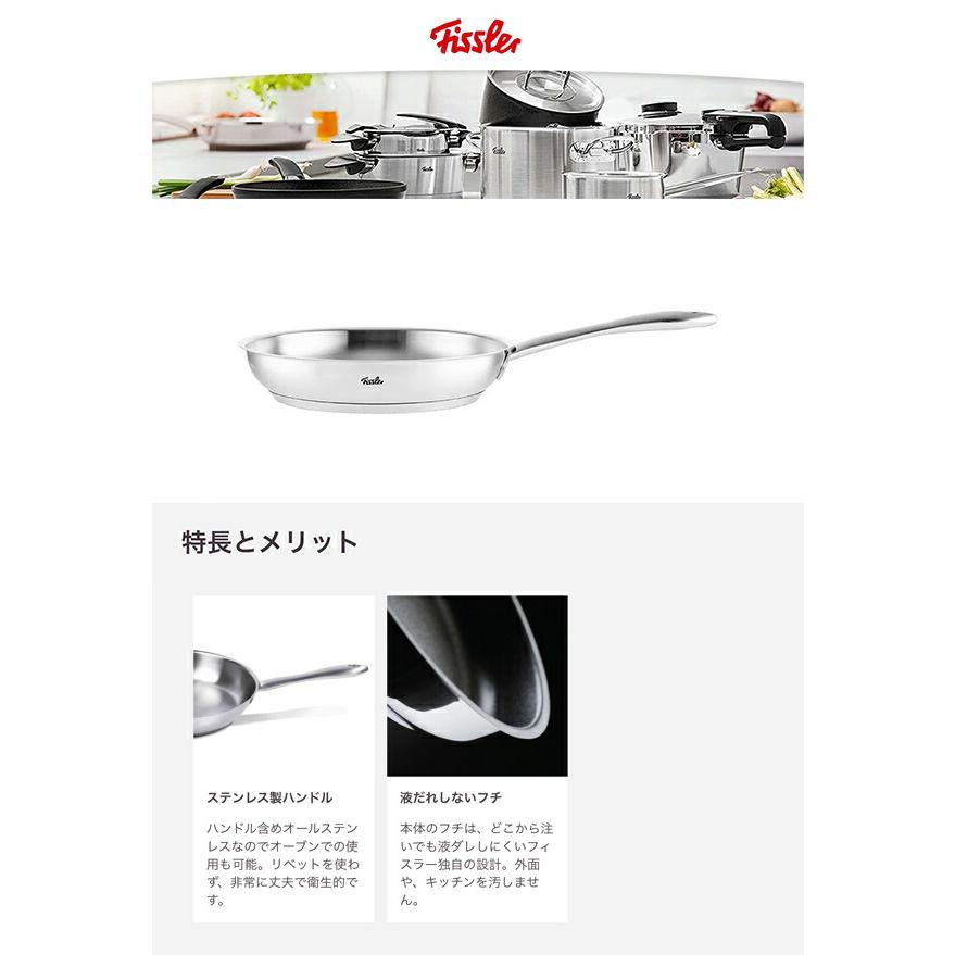 Fissler フィスラー カターニャ 24cm 081-353-24-100 フライパン