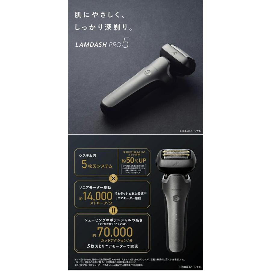 パナソニック ラムダッシュPRO 5枚刃 ES-L580U-S シルバー 電動