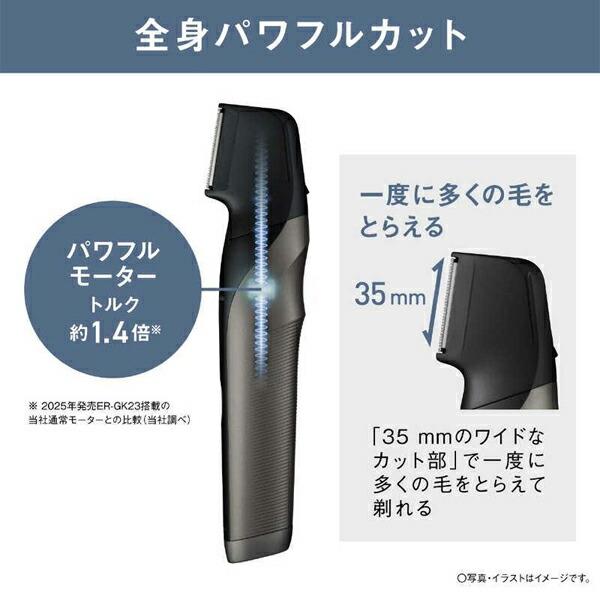 パナソニック ボディトリマー ER-GK83-S ダークシルバー ボディーシェ