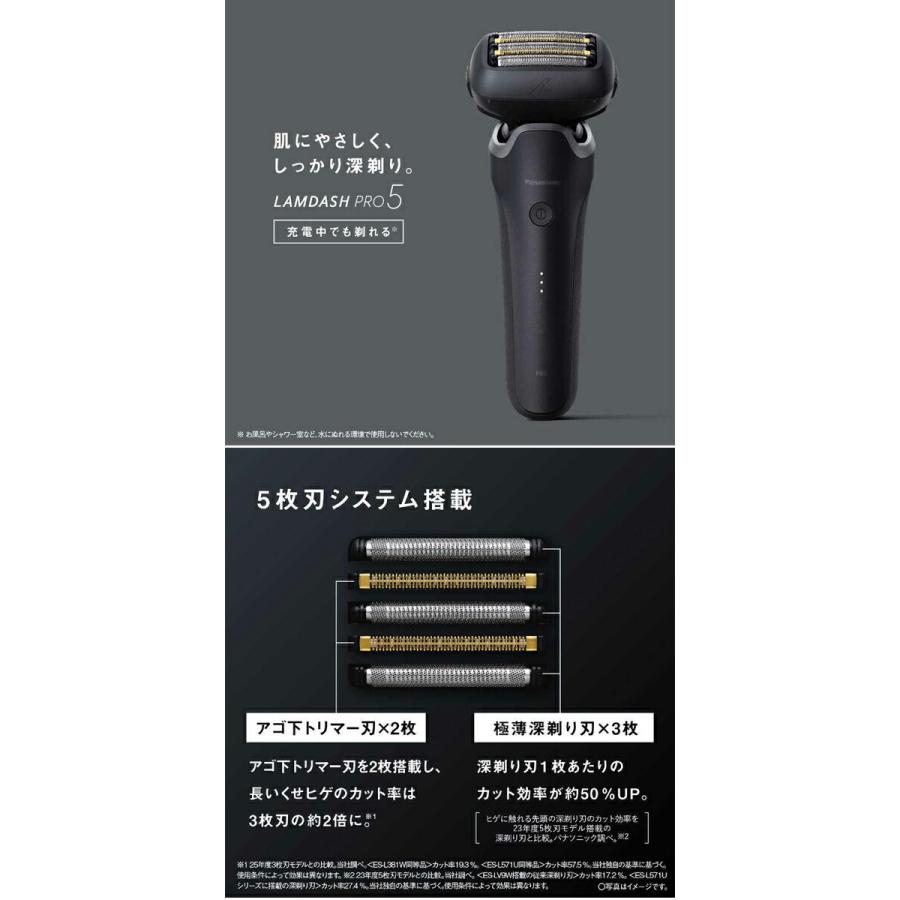 パナソニック ラムダッシュPRO 5枚刃 ES-L551D-K マットブラック 電動