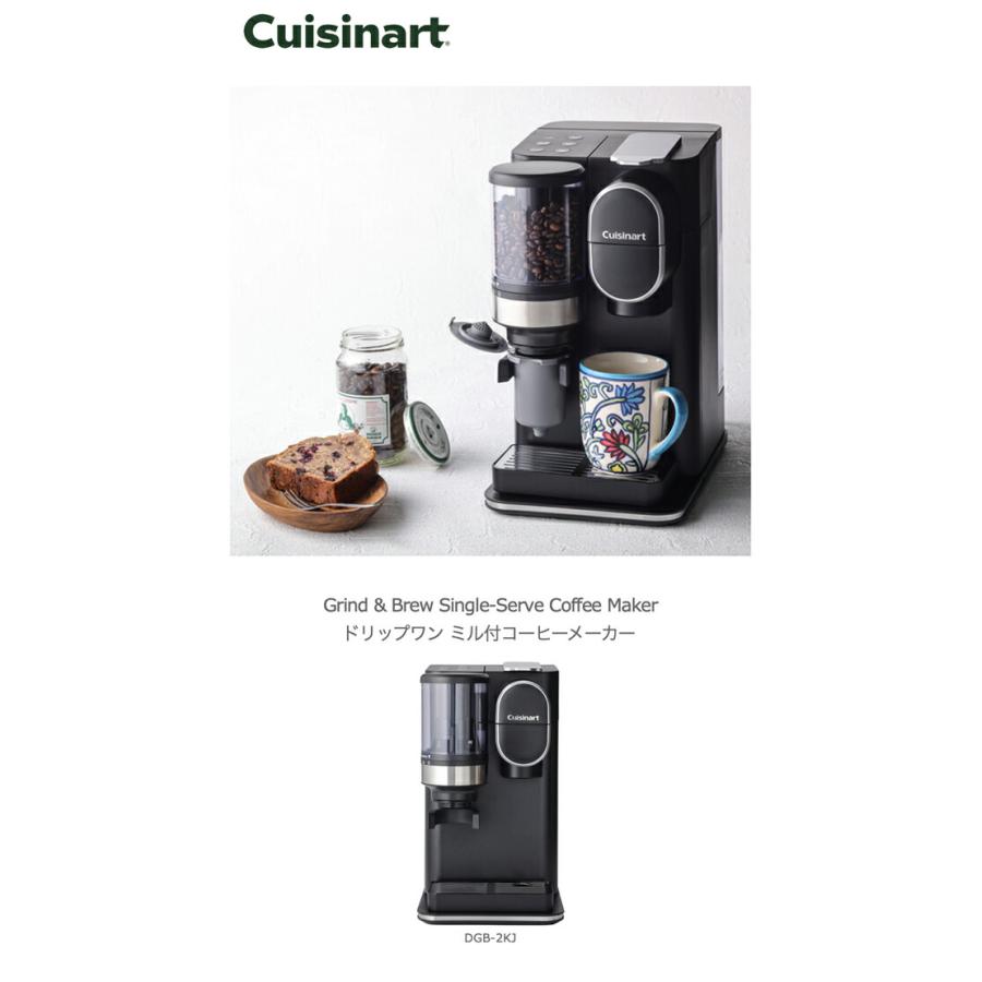 Cuisinart クイジナート ドリップワン ミル付コーヒーメーカー DGB-2KJ