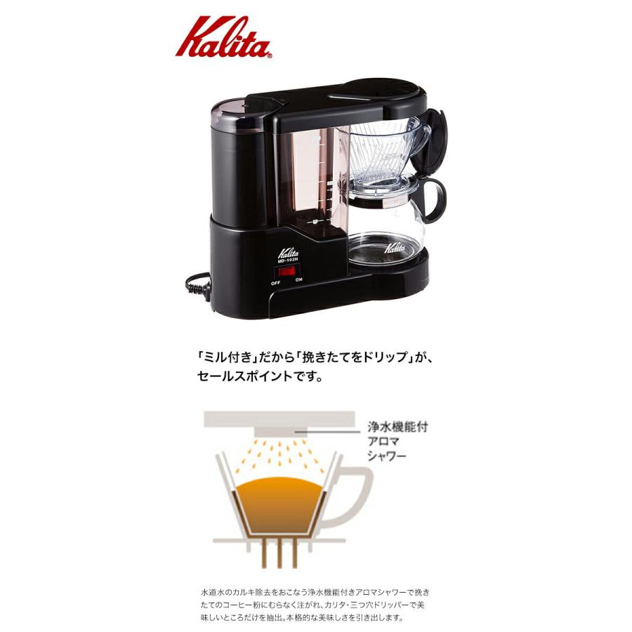 Kalita カリタ コーヒーメーカー MD-102N 41047 : グラスゴー - 通販