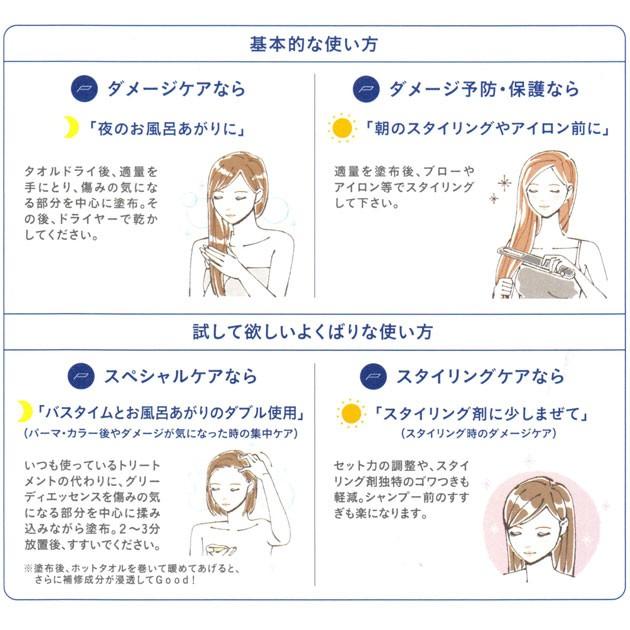 テモイプルーム グリーディエッセンス 200g : グラスゴー - 通販