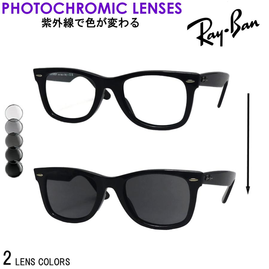 Ray-Ban（レイバン） サングラス 調光 レンズセット 色が変わる ウェイ