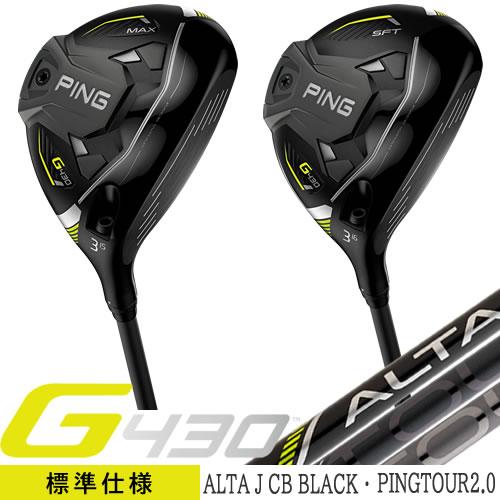 PING G430 MAX フェアウェイウッド 5番ヘッドカバー付き 【公式通販】