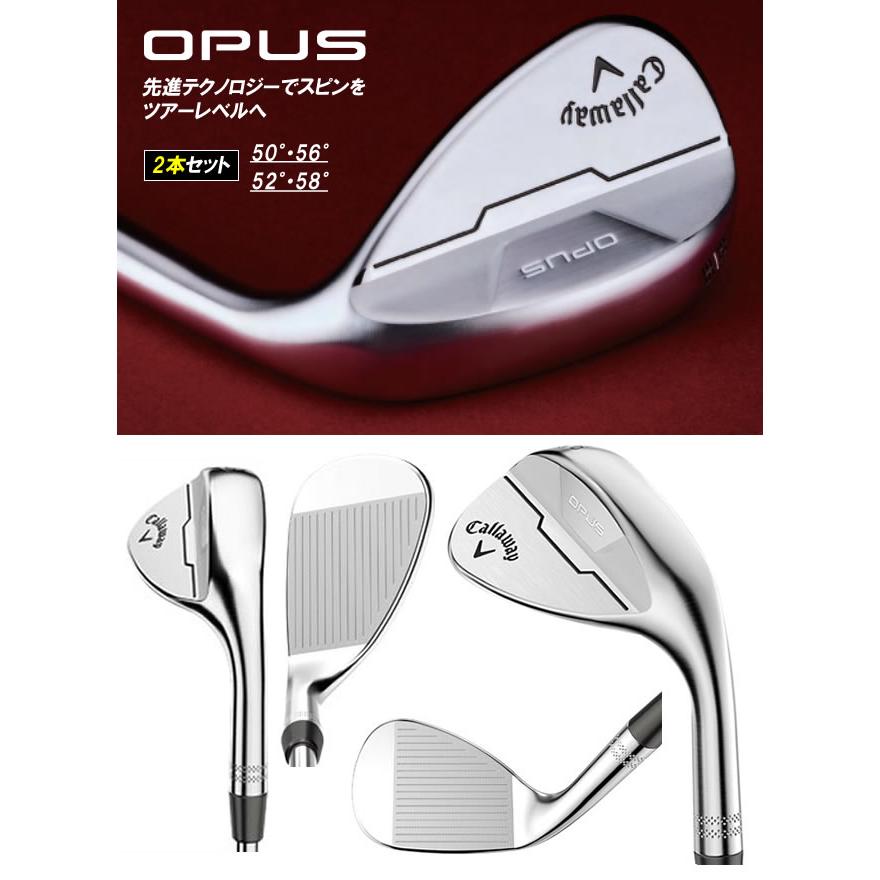 OPUS（Callaway） 【2本セット販売(50/56度)(52/58度)】キャロウェイ